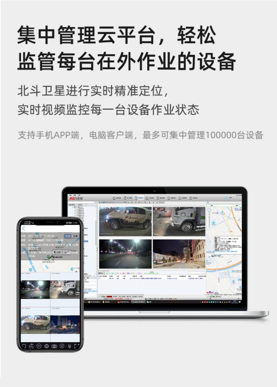 車載遠程監(jiān)控 車載遠程監(jiān)控