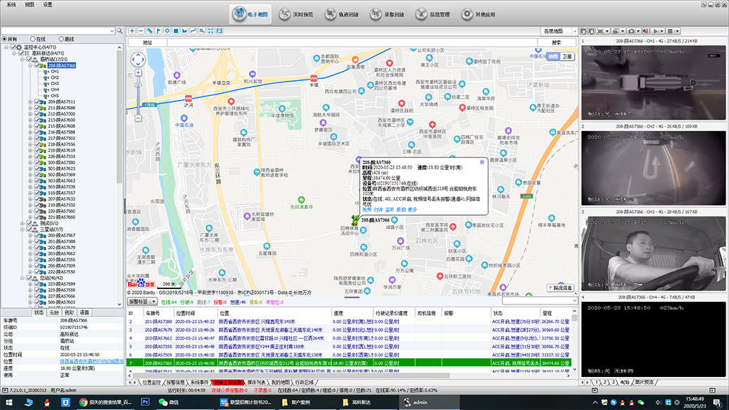 工地工程車 工地工程車