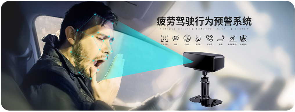 DMS 疲勞駕駛安全預(yù)警系統(tǒng) DMS 疲勞駕駛安全預(yù)警系統(tǒng)